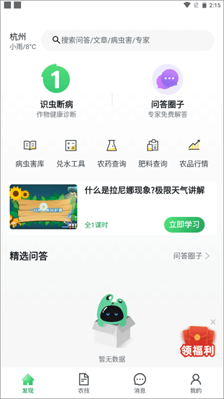 截图5